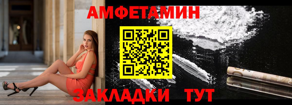 АМФ 98%  Вход с VPN  Amphetamine  Урай 