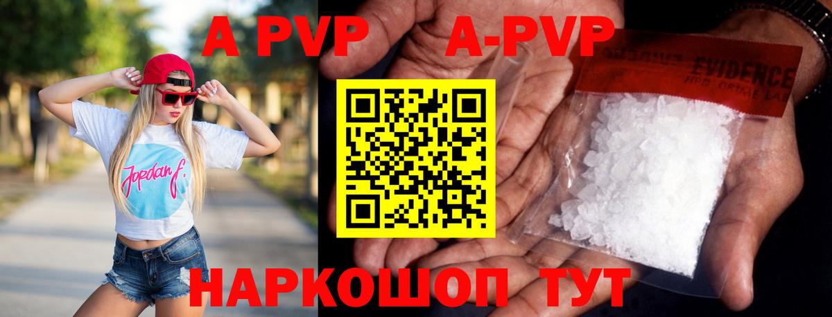 A PVP VHQ  даркнет сайт  Урай  Alpha PVP мука  Вход с VPN 
