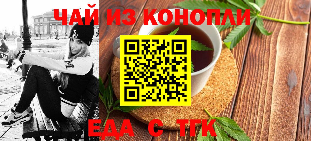 Урай  Cannafood конопля  Вход с VPN 