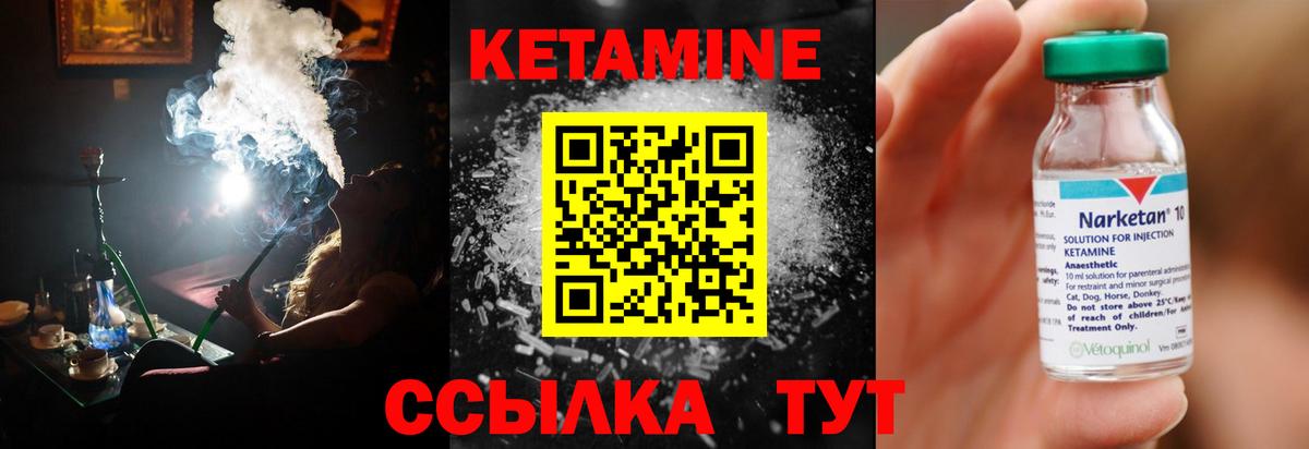 КЕТАМИН VHQ Урай