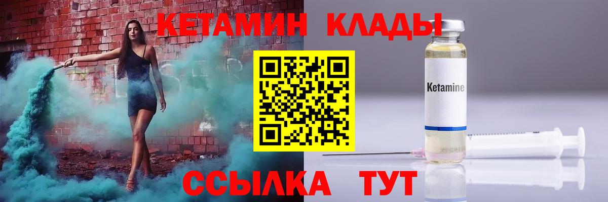 Урай  КЕТАМИН ketamine  Вход с VPN  Кетамин ketamine 