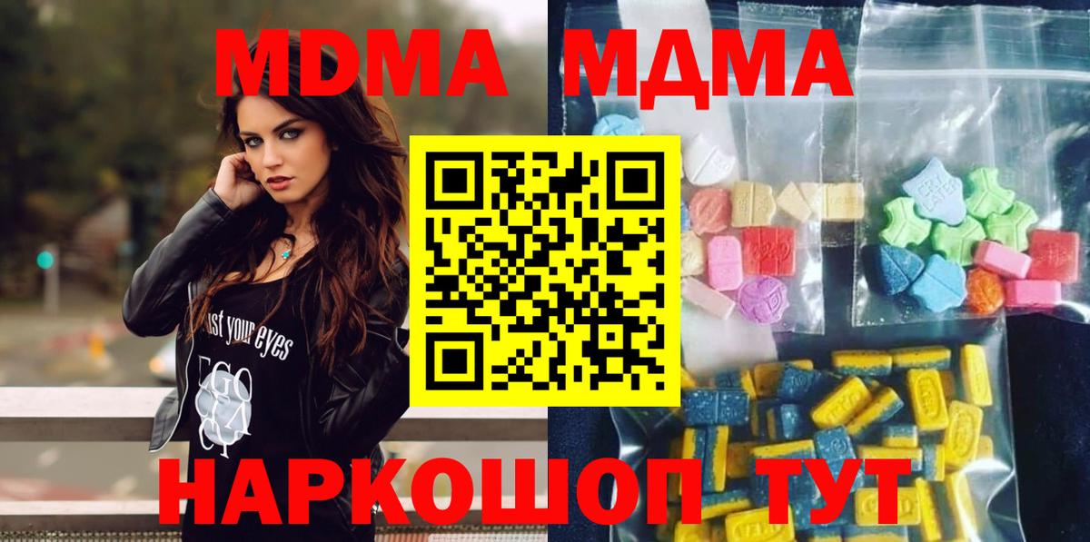 МДМА VHQ Урай