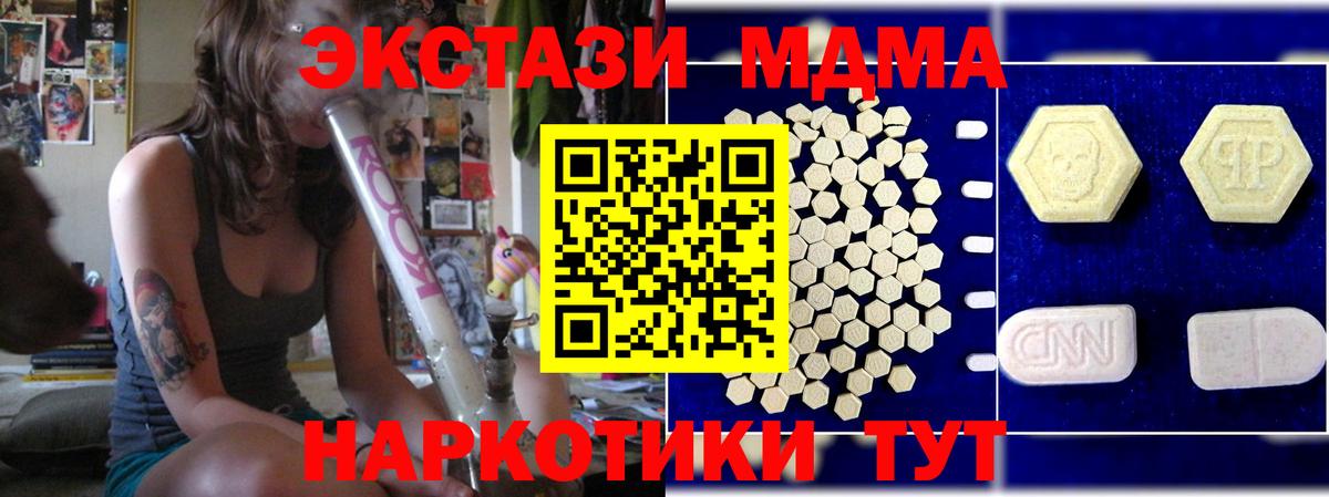 МДМА Molly  МДМА  Вход с VPN  Урай  МДМА молли 