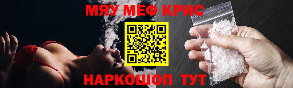 МЕФ  Вход с VPN  Меф  Мефедрон мяу мяу  Урай 