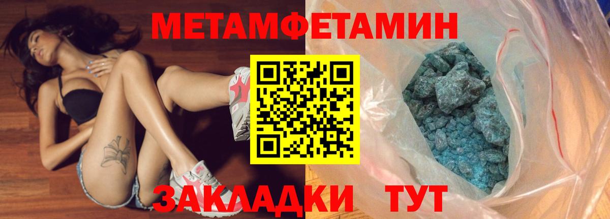 Урай  Метамфетамин пудра  Вход с VPN 