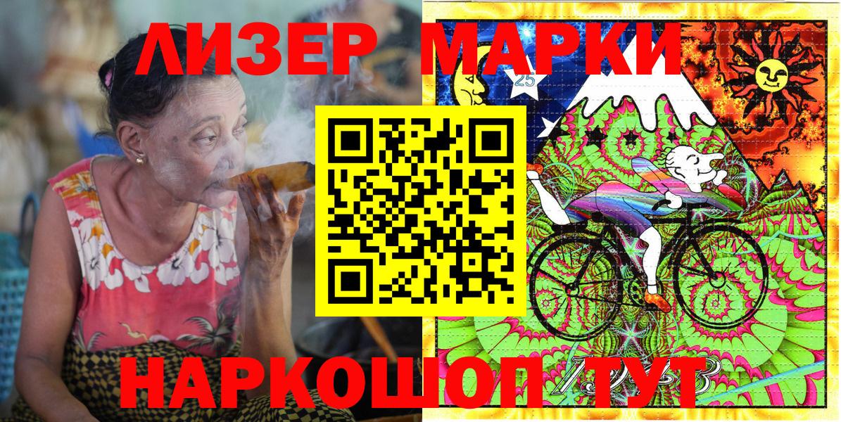 Марки N-bome 1500мкг  Марки N-bome 1500мкг  Вход с VPN  Урай 