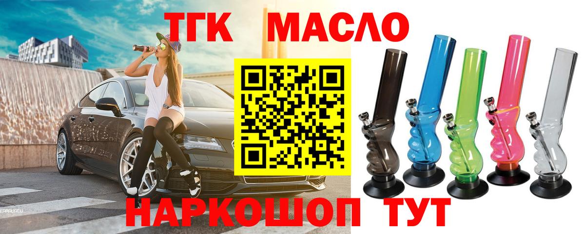 цены   Дистиллят ТГК жижа  Вход с VPN  Дистиллят ТГК концентрат  Урай 
