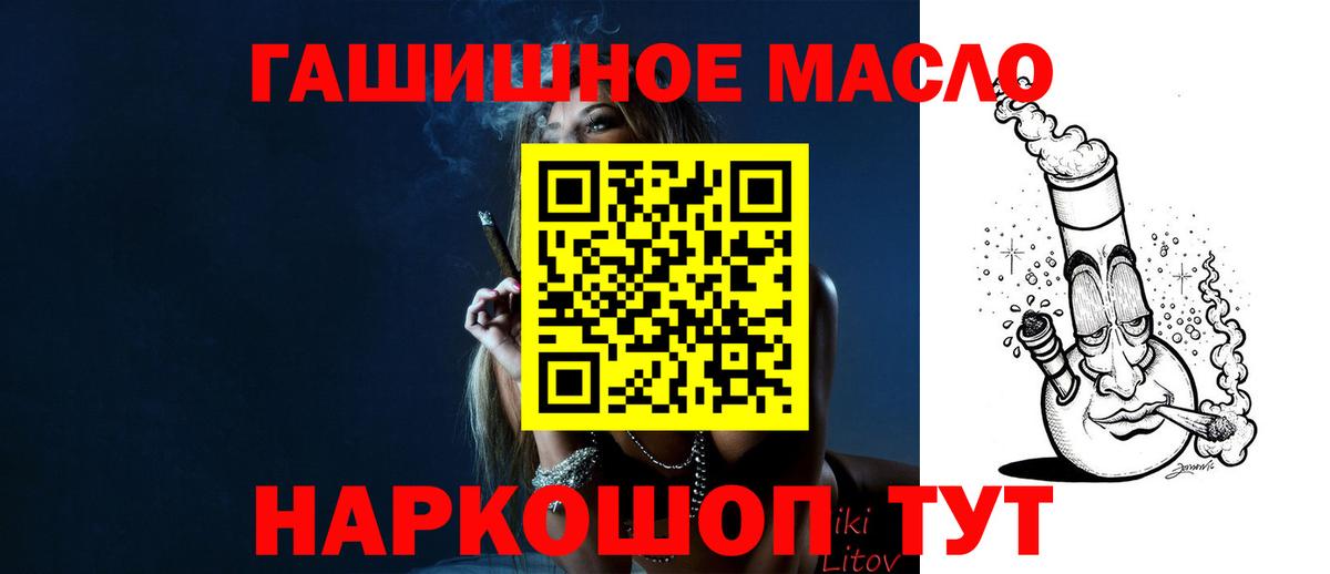 ТГК вейп Урай