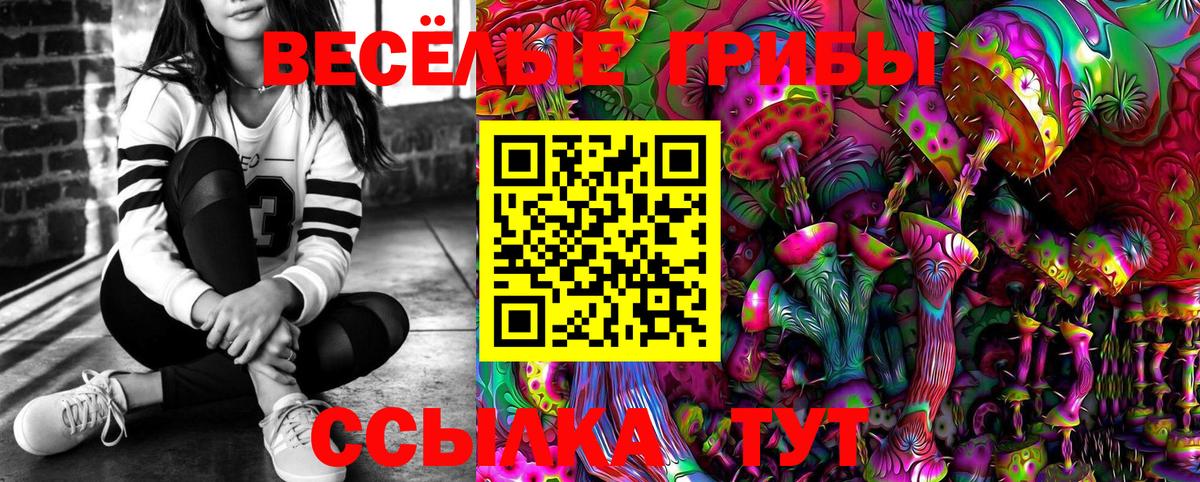 Псилоцибиновые грибы Psilocybe  Галлюциногенные грибы мицелий  Вход с VPN  Урай 